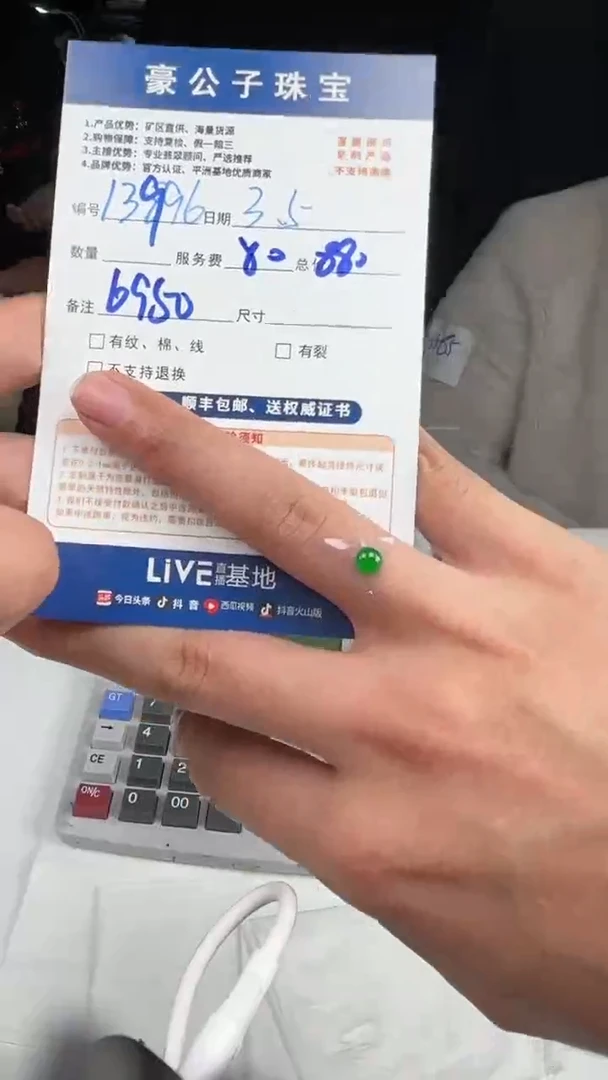 【闪购商品】定制翡翠未镶嵌13996（发货一个）