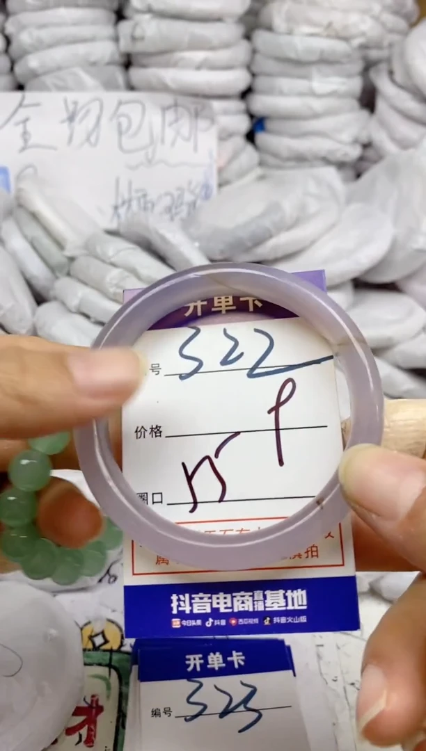 手镯玛瑙/玉髓未镶嵌322