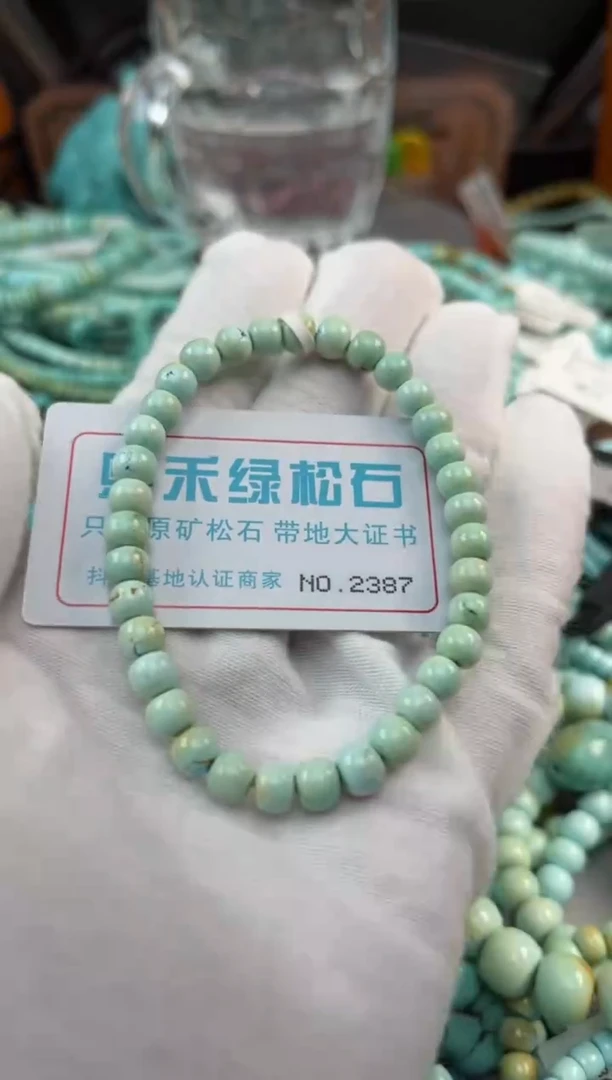 未镶嵌绿松石松石2387