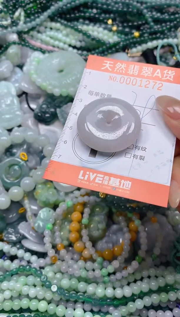 颈饰未镶嵌翡翠闪购0001272