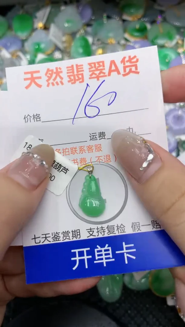 【闪购商品】翡翠颈饰18K金镶嵌222222222