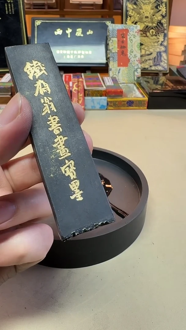 上墨 铁斋 油烟101 1两1锭