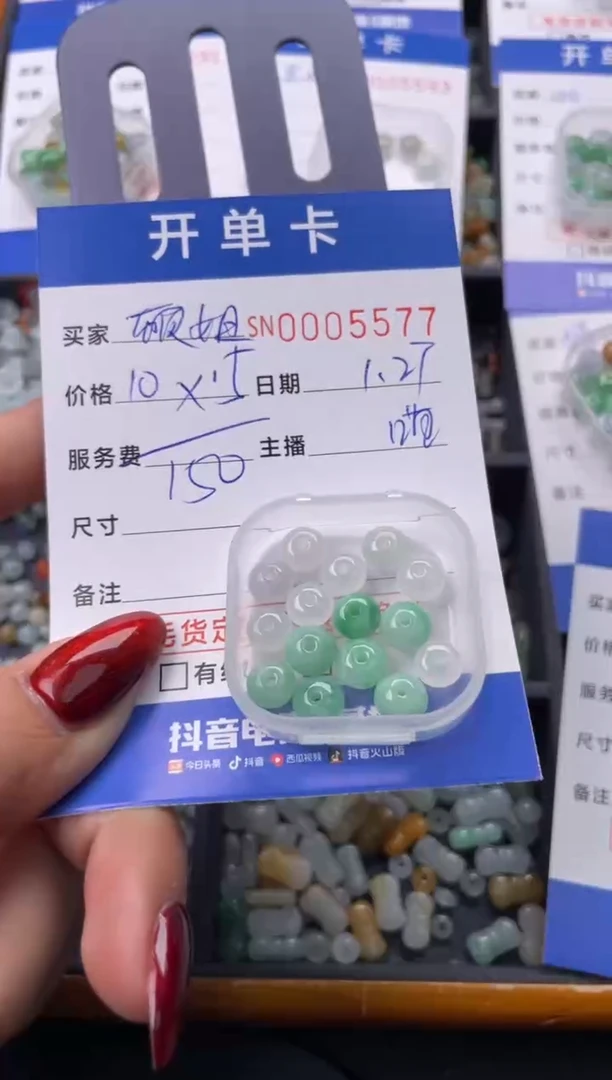 【闪购商品】翡翠颈饰未镶嵌00005577