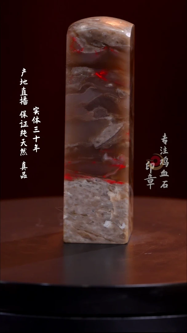 昌化石昌化鸡血石