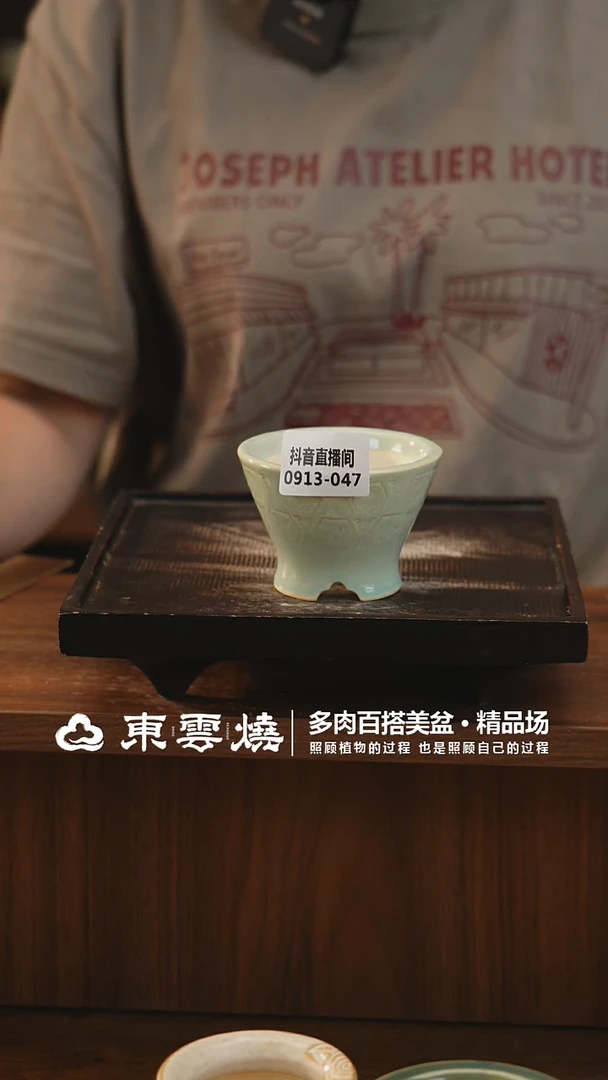 0913-047A人鱼斗笠内口7