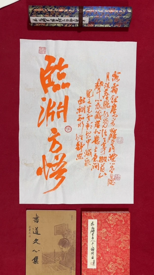 书法冯尚杰老师书法福利