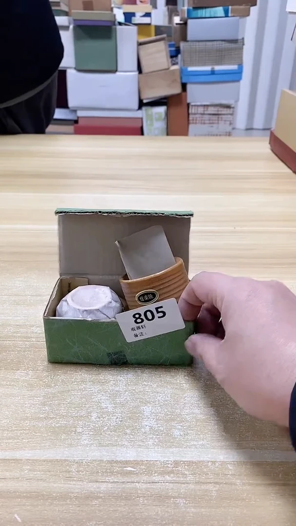 【闪购商品】瓷片805观器轩欢迎您