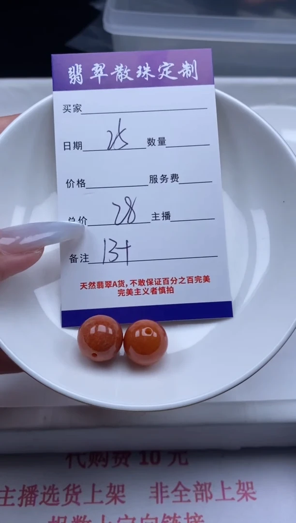 翡翠未镶嵌颈饰贞城散珠批发DIY编制