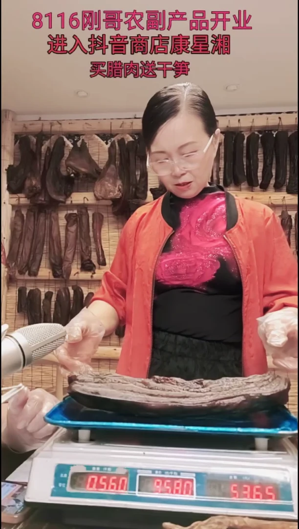 180中国大陆纸包腊肉