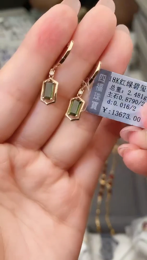 18K金镶嵌耳饰碧玺--专柜--