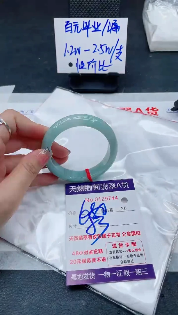 翡翠手镯未镶嵌6666666666