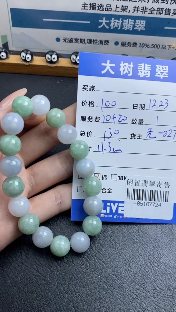 颈饰未镶嵌翡翠珠串多人-85107724