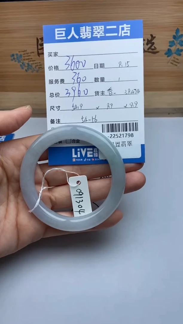 颈饰未镶嵌翡翠多人手镯-22521798