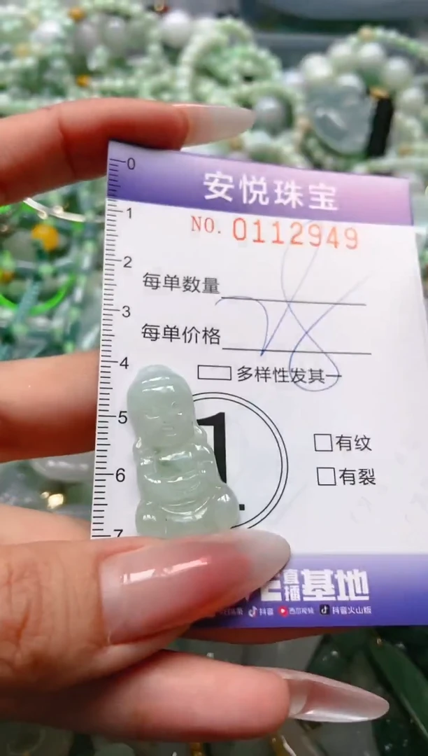 【闪购商品】翡翠颈饰未镶嵌闪购0112949