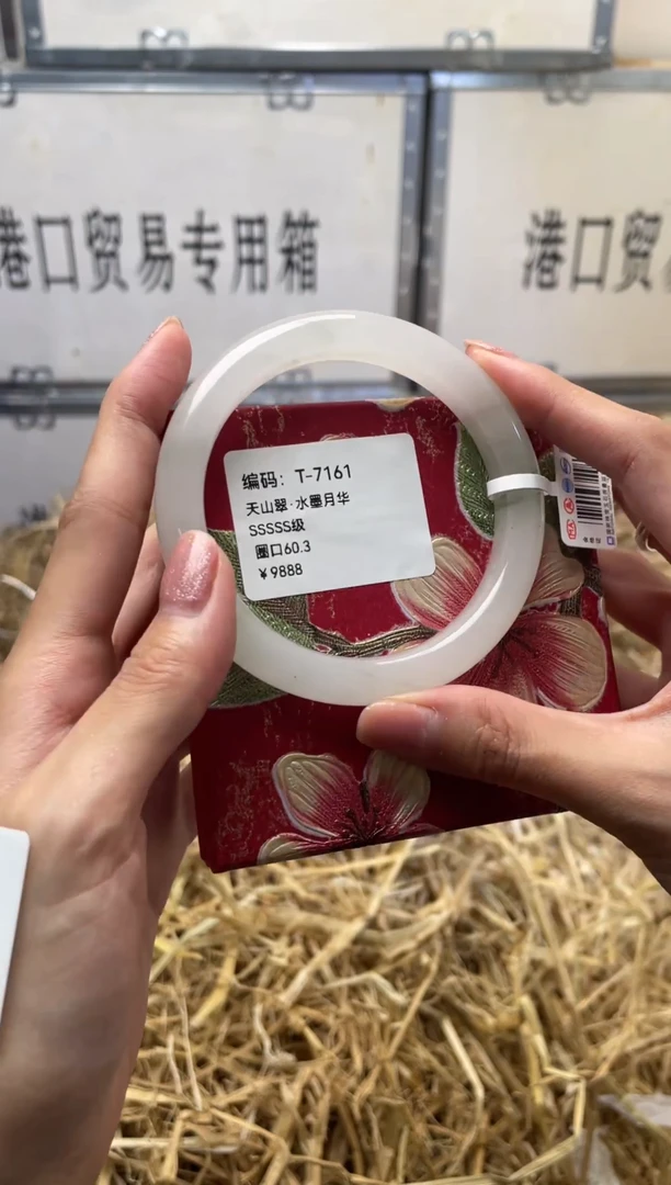未镶嵌手镯石英质玉T7161