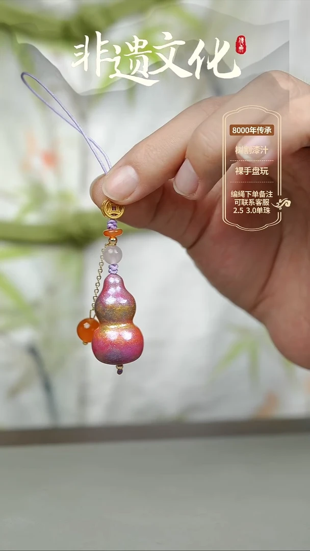 大漆夜光撷华小葫芦挂件 非遗大漆@@5GJ002