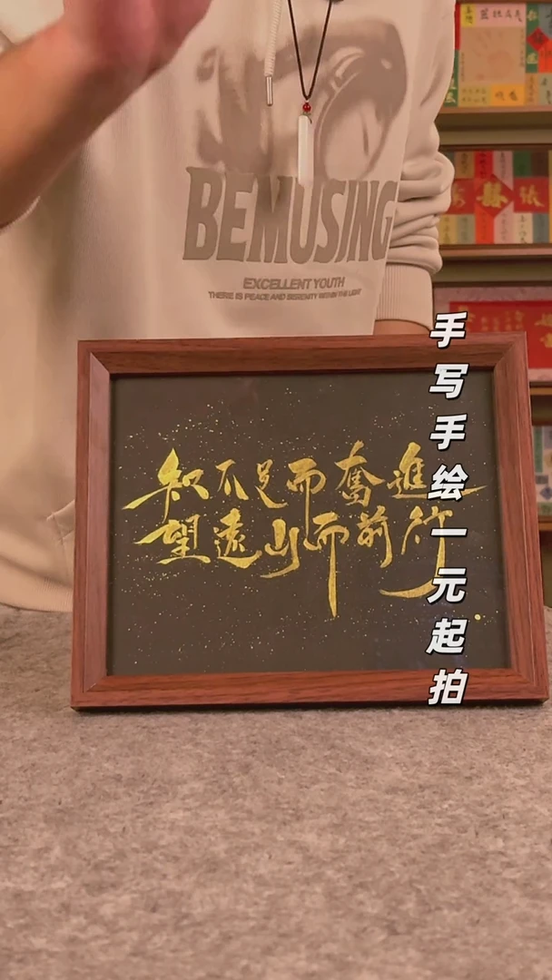 书法陈**.书法文玩，手写手绘