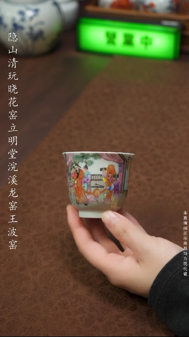 隐山清玩晓花窑 据微堂