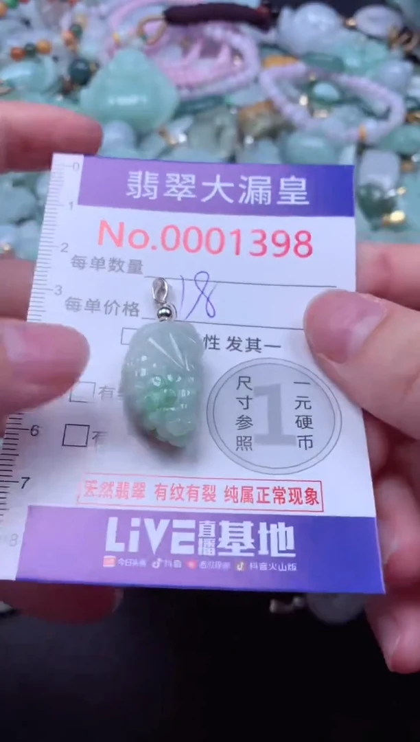 吊坠(不含链)未镶嵌翡翠1398
