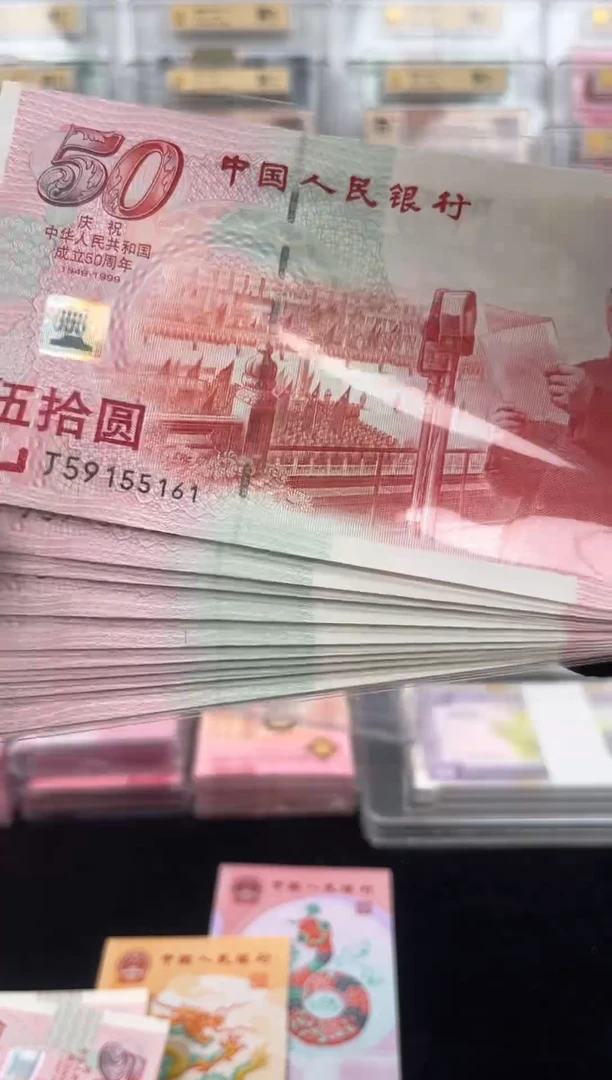 纸云***?建国十连号藏金版红灯笼十连号金马号