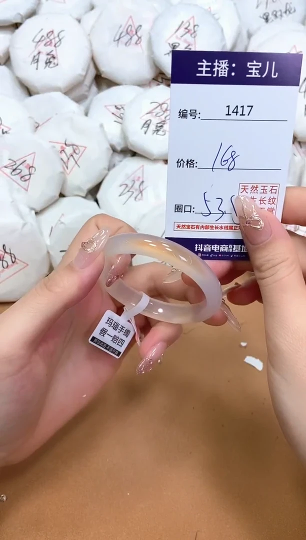 玛瑙/玉髓手镯未镶嵌1417