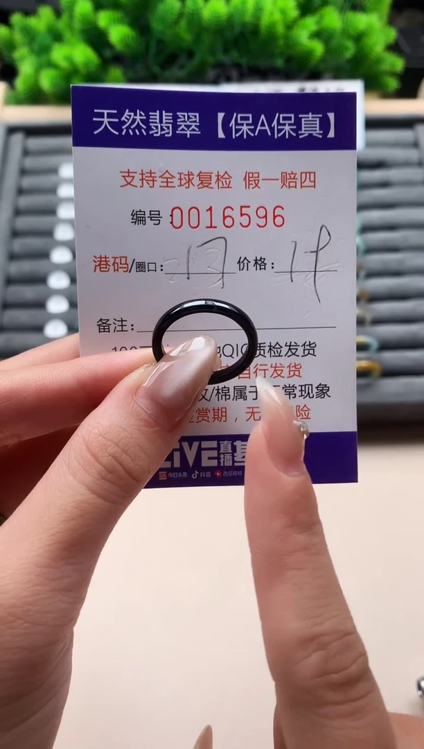 未镶嵌戒指翡翠天然  16596