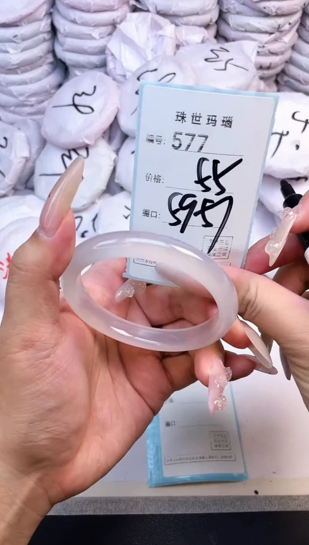玛瑙/玉髓手镯未镶嵌577