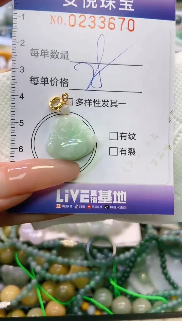翡翠未镶嵌颈饰闪购0233670