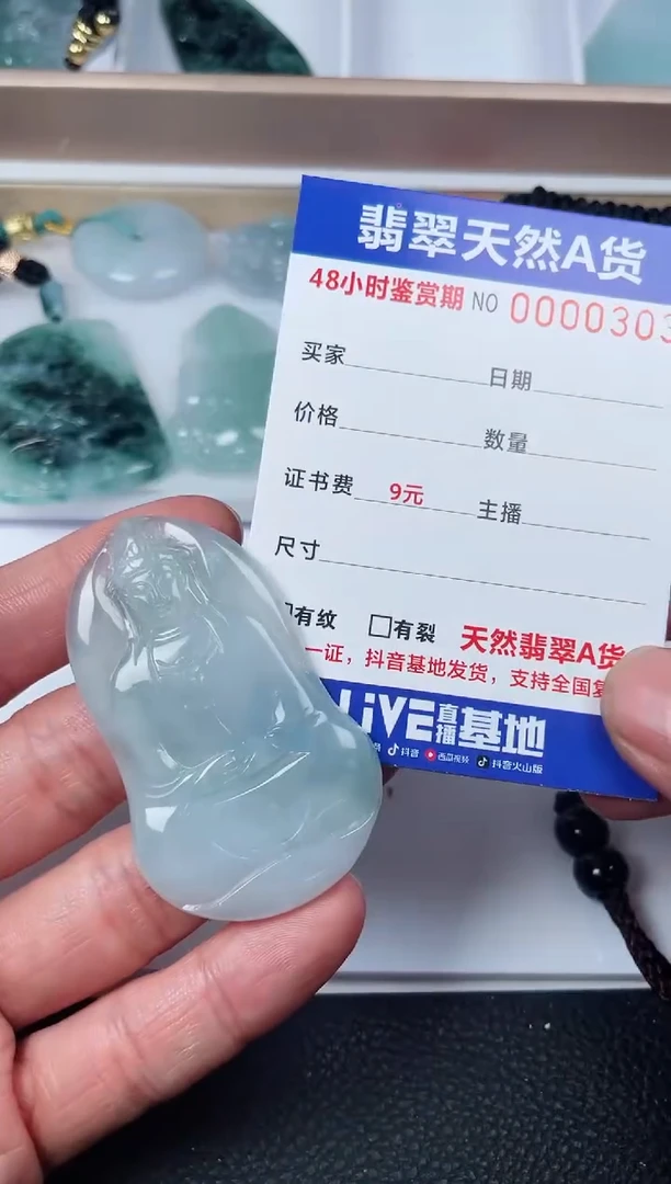 【闪购商品】翡翠颈饰未镶嵌天然翡翠玉石挂件