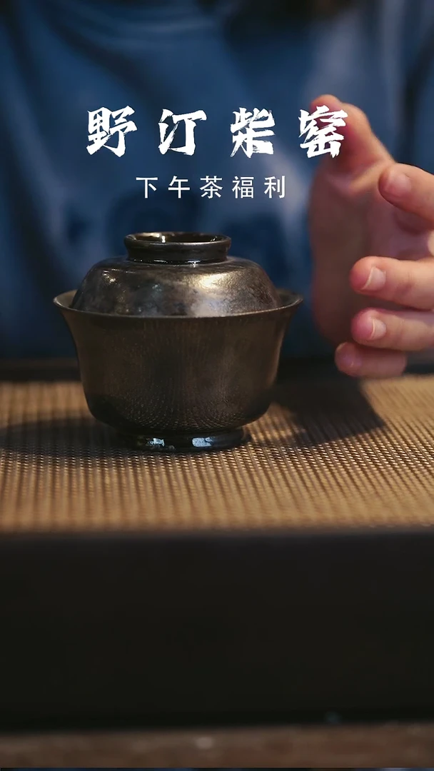 野汀柴窑手工手作@@YT274