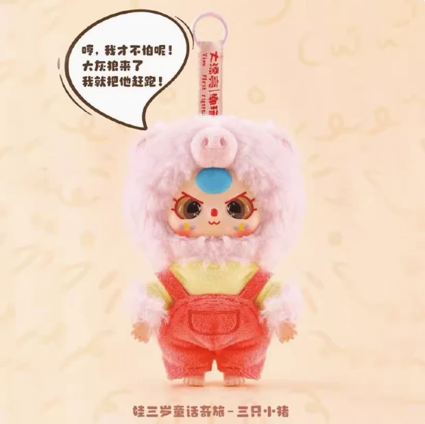 【奈奈拆盒】童话奇旅系列盲盒