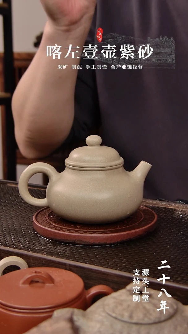 茶壶紫砂本绿 容天 180cc
