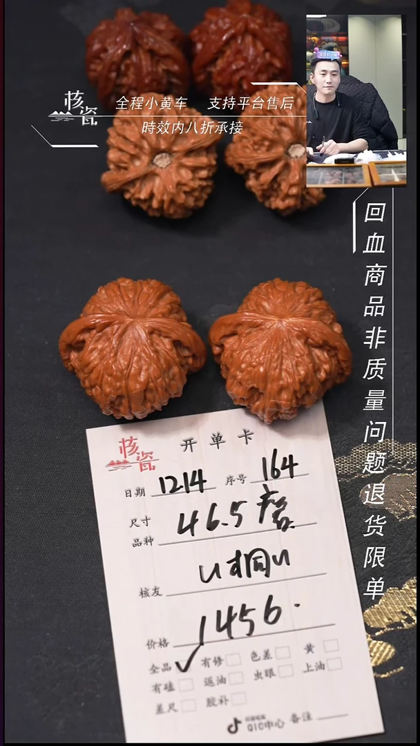 吊坠桃核u*u46磨盘164