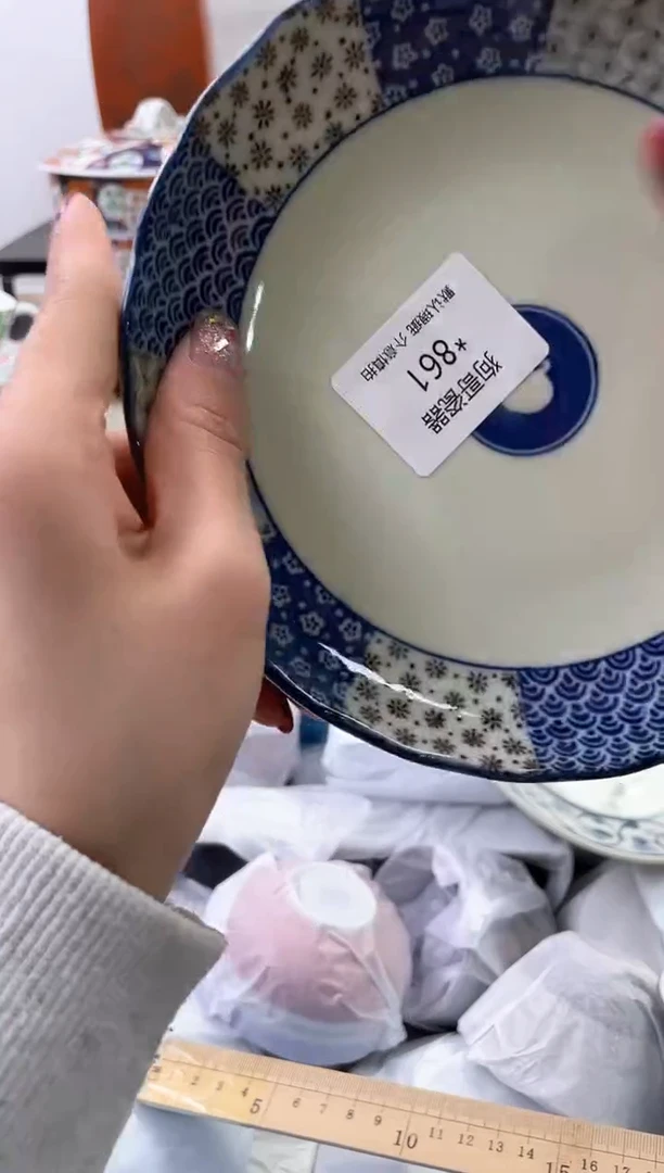 【闪购商品】瓷片861海外中古回流瓷器 默认瑕疵慎拍