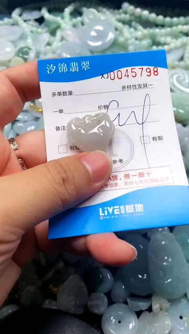 颈饰未镶嵌翡翠闪购商品0045798