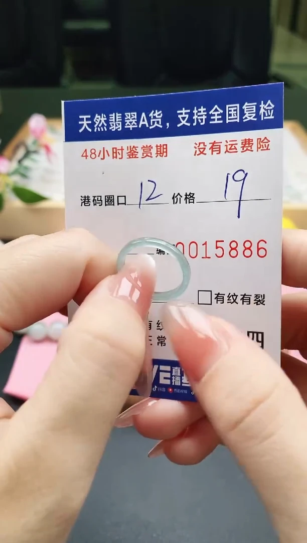 未镶嵌戒指翡翠天然A货翡翠戒圈5886