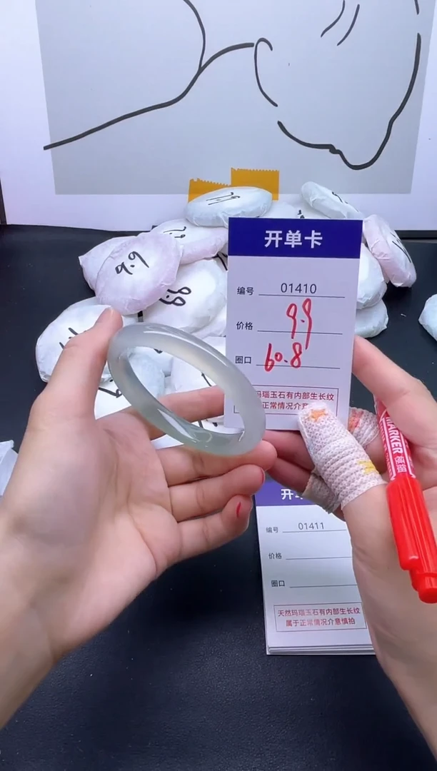 手镯玛瑙/玉髓未镶嵌1410
