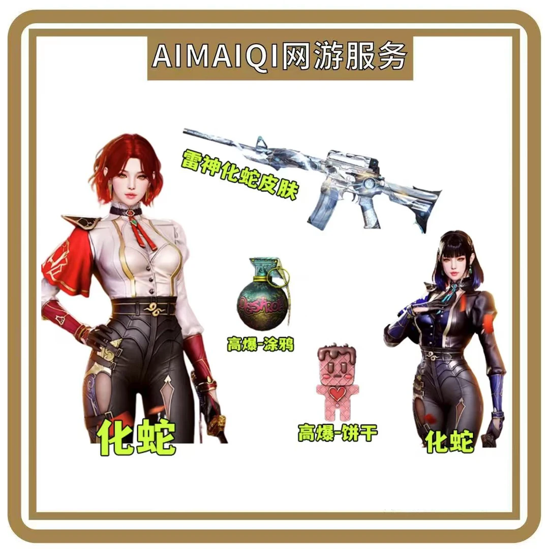 CF穿越火线2月藏宝阁好友积分活动雷神化蛇皮肤高爆涂鸦饼干