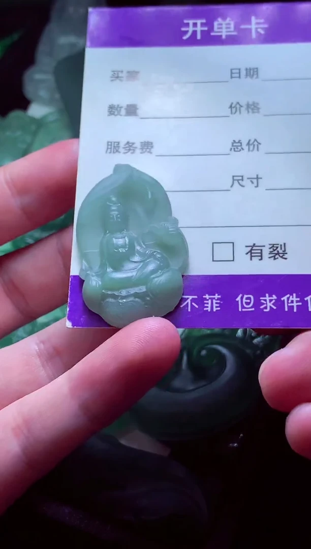 定制翡翠未镶嵌给***烟天然缅甸翡翠A货毛货吊坠
