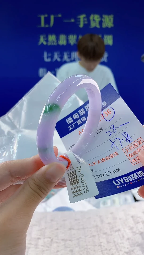 翡翠手镯未镶嵌36