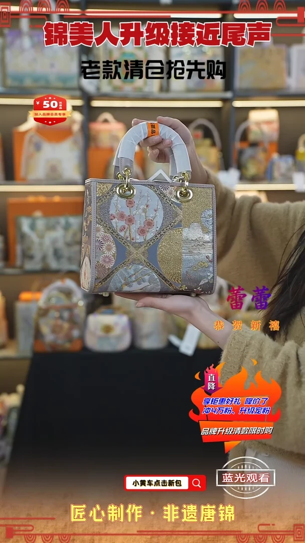 【闪购商品】织绣蕾蕾新中式唐锦非遗标准戴妃122