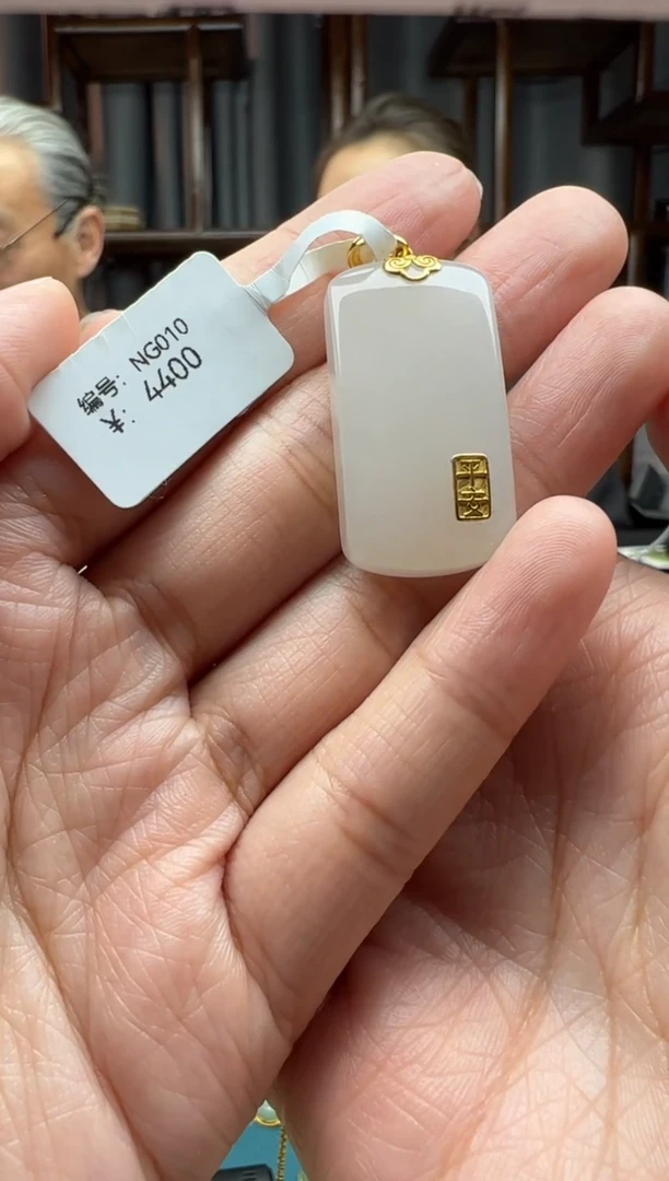 【闪购商品】和田玉颈饰18K金镶嵌吊坠