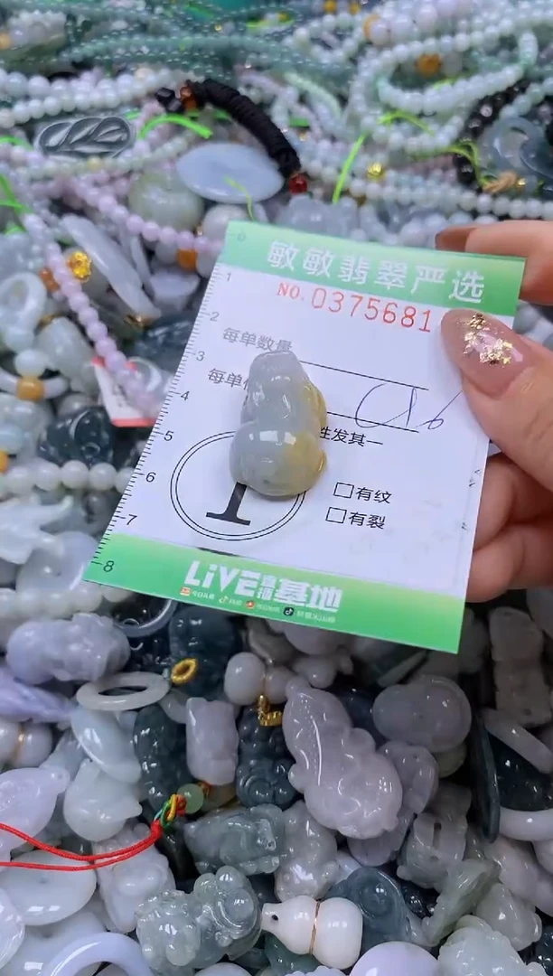 颈饰未镶嵌翡翠闪购0375681