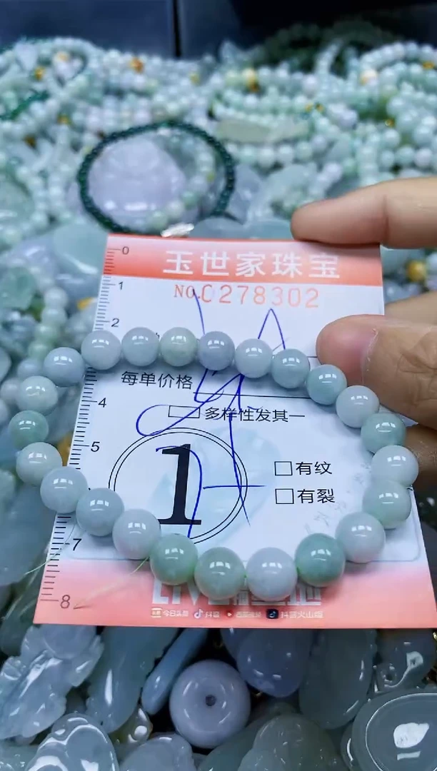 翡翠未镶嵌颈饰闪购0278202多样性发其一