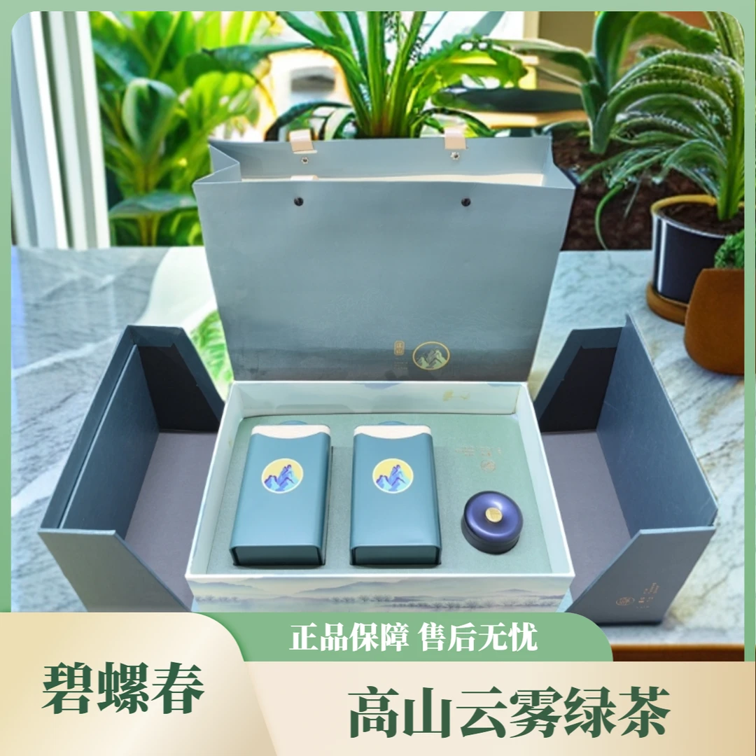 【碧螺春】茶叶绿茶明前嫩芽碧螺春 新茶春茶礼盒装自己喝 送领导