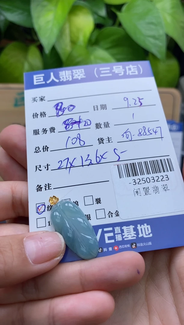 颈饰18K金镶嵌翡翠多人-32503223