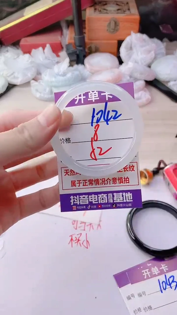 手镯玛瑙/玉髓未镶嵌1042
