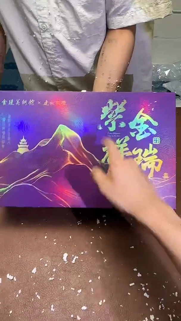 瓷片紫金山@@@@@@@@@@@@@@@@@@@