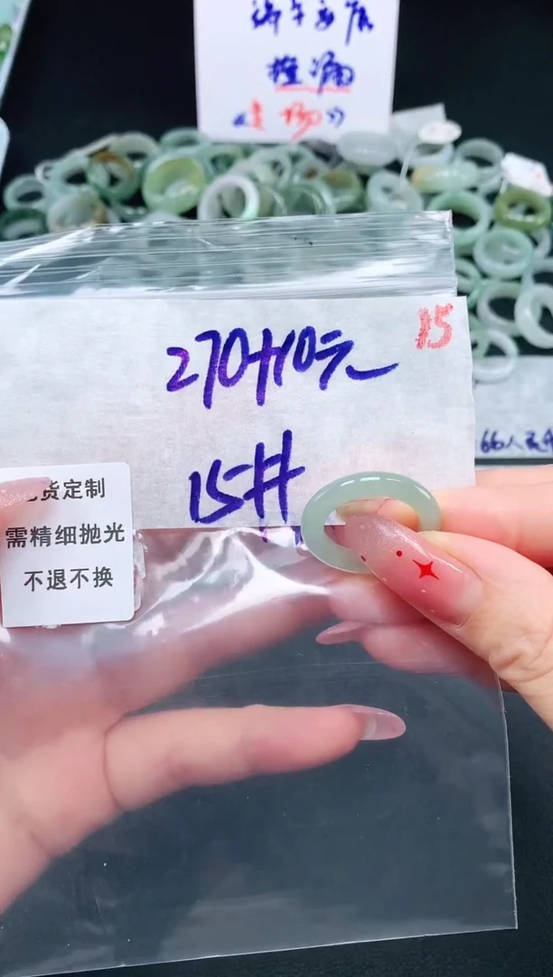 定制翡翠未镶嵌15# 戒圈280元毛货需精抛光