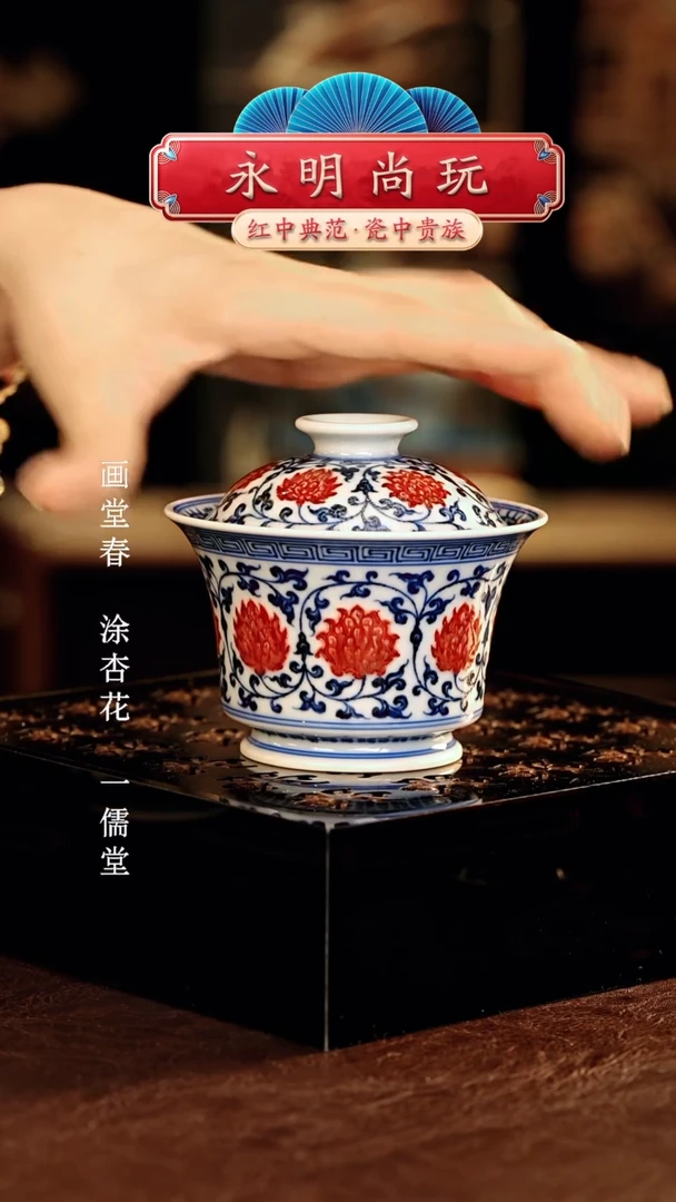 永明尚玩............